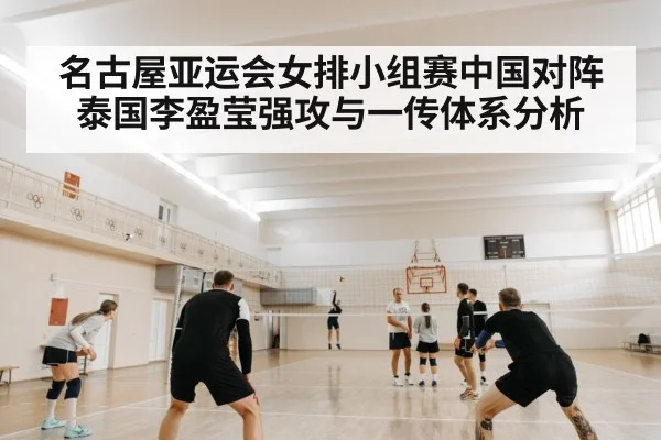 volleyball serve receive